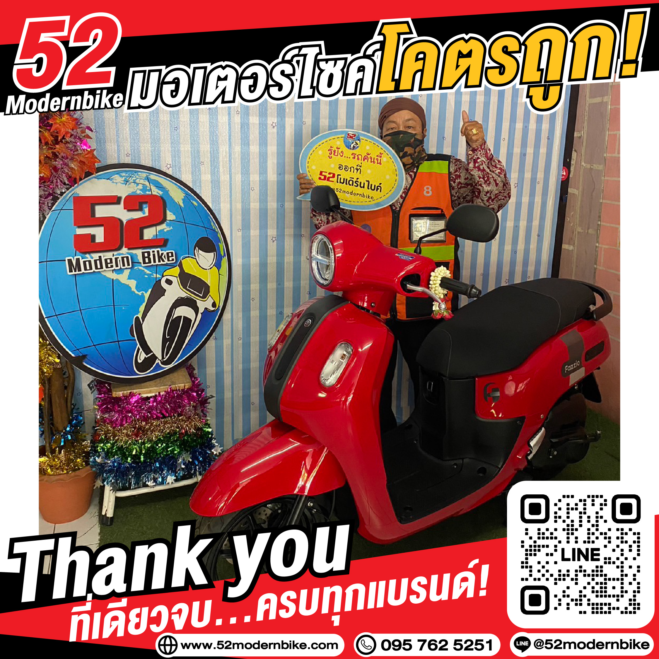 ลูกค้าตัวจริงออกรถรถมอเตอร์ไซค์ ฟรีดาวน์ ที่ 52 โมเดิร์นไบค์-01