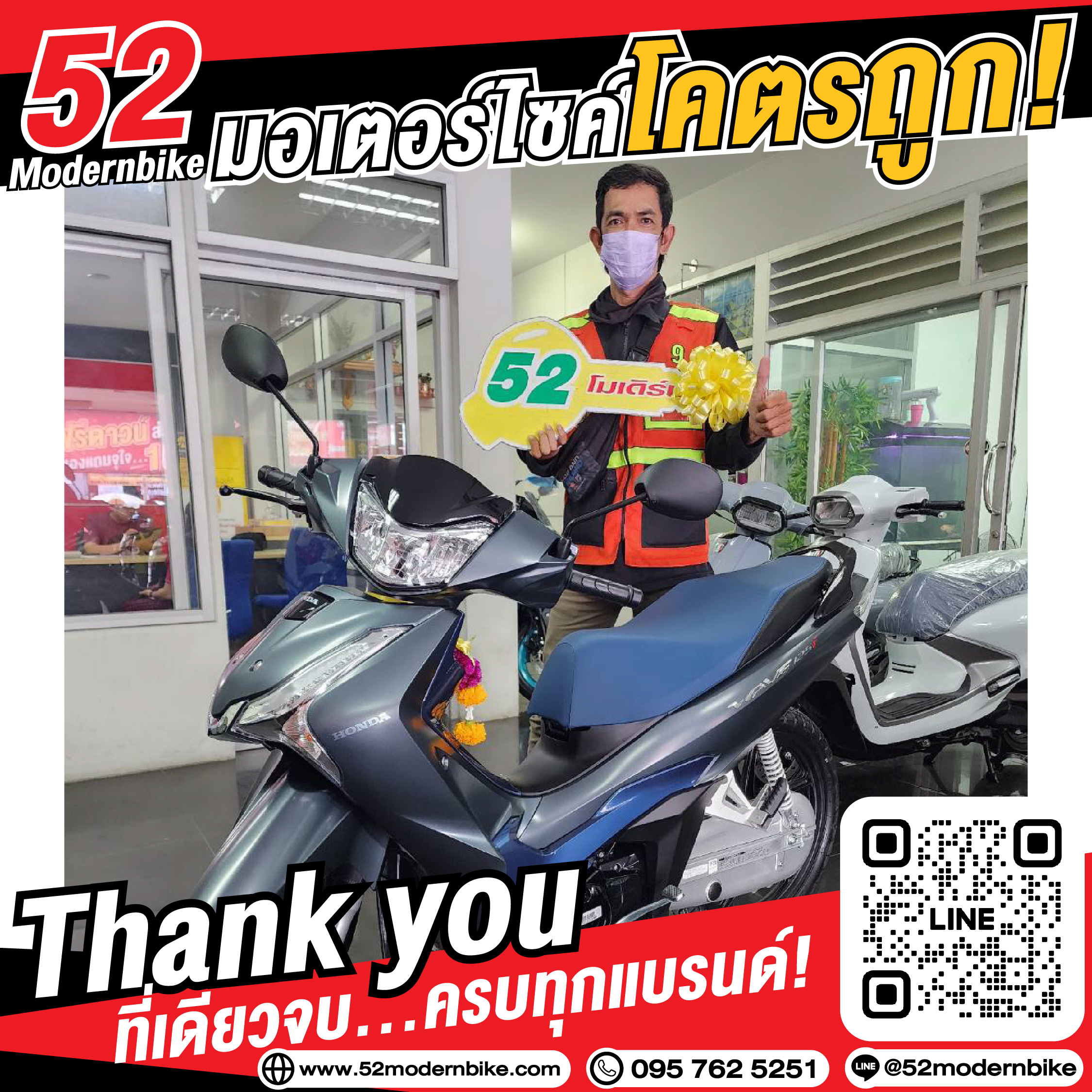 ลูกค้าตัวจริงออกรถรถมอเตอร์ไซค์ ฟรีดาวน์ ที่ 52 โมเดิร์นไบค์-01