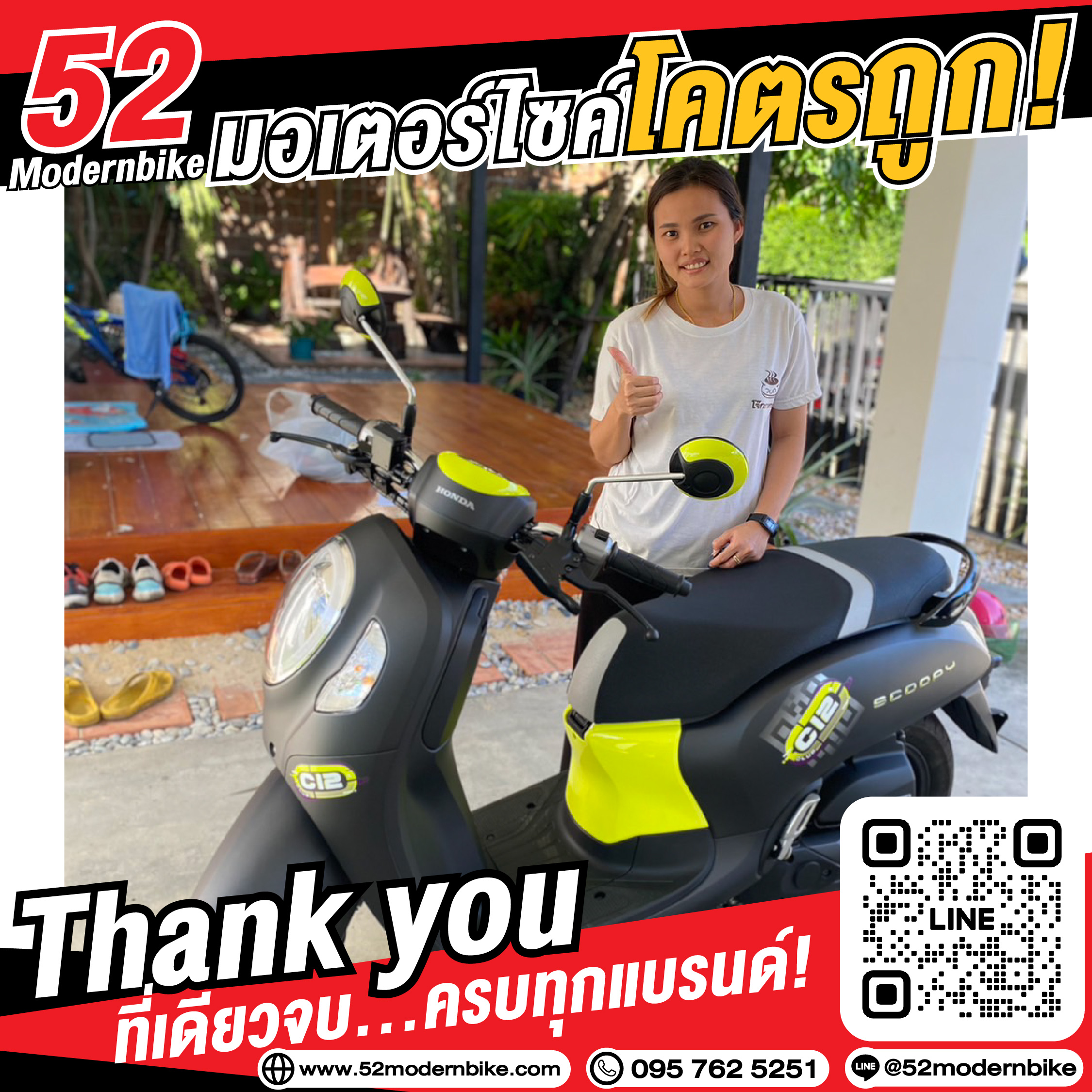 ลูกค้าตัวจริงออกรถรถมอเตอร์ไซค์ ฟรีดาวน์ ที่ 52 โมเดิร์นไบค์-01