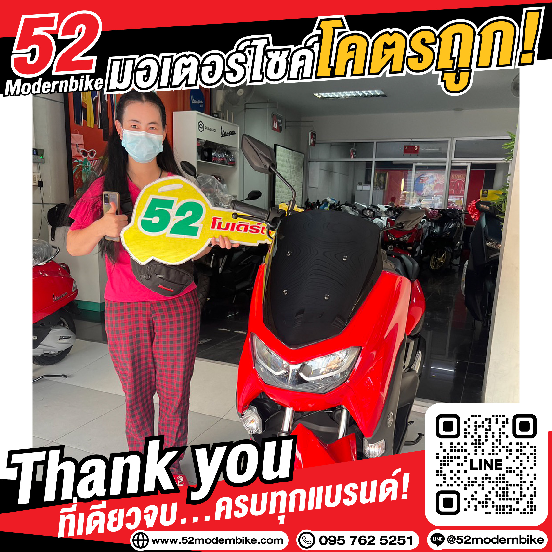ลูกค้าตัวจริงออกรถรถมอเตอร์ไซค์ ฟรีดาวน์ ที่ 52 โมเดิร์นไบค์-01