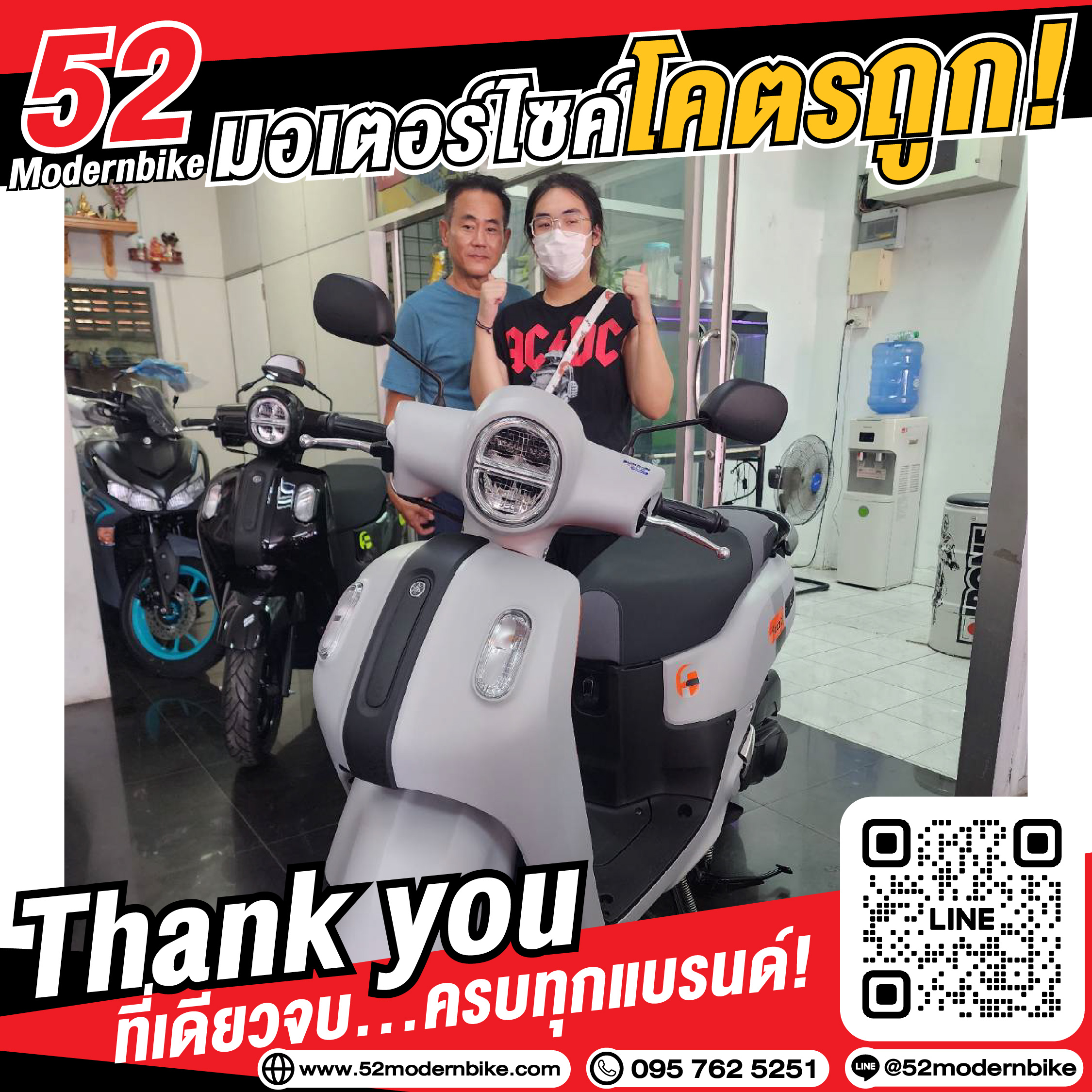 ลูกค้าตัวจริงออกรถรถมอเตอร์ไซค์ ฟรีดาวน์ ที่ 52 โมเดิร์นไบค์-01