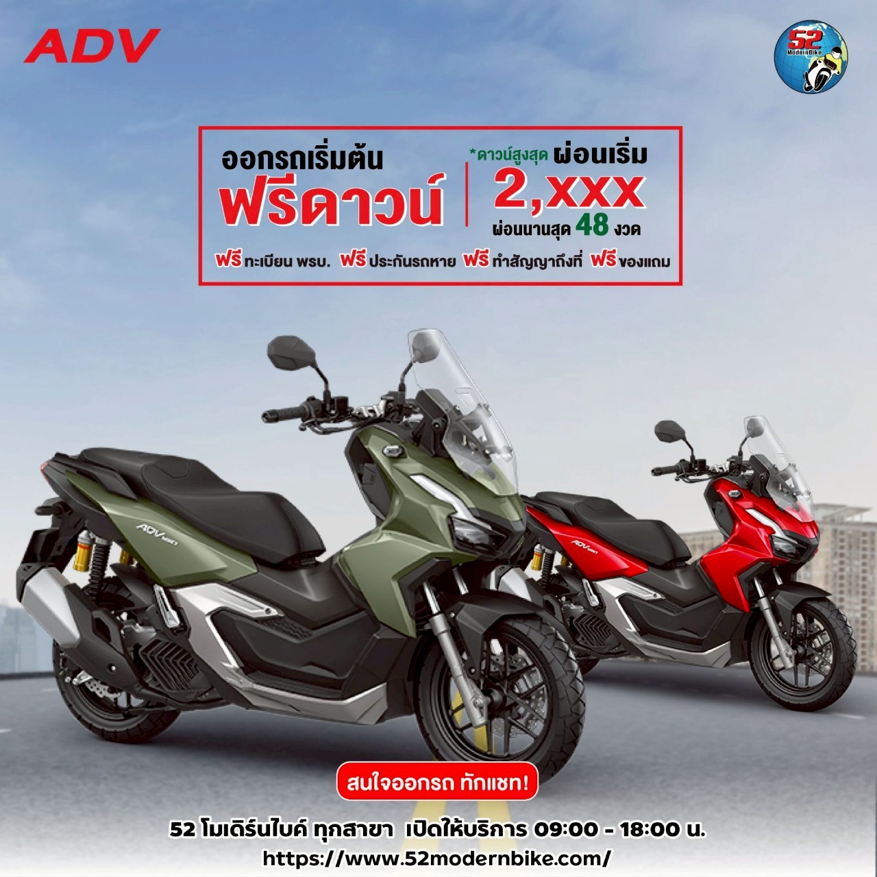 ADV-Honda-52-Modernbike (1)