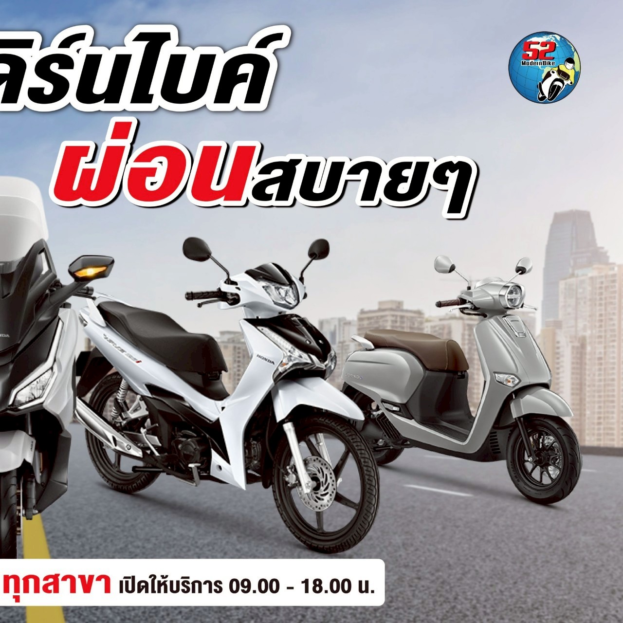 Honda-52-Modernbike (12)