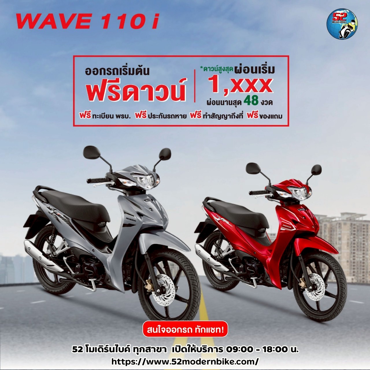 WAVE-110-i-Honda-52-Modernbike (7)