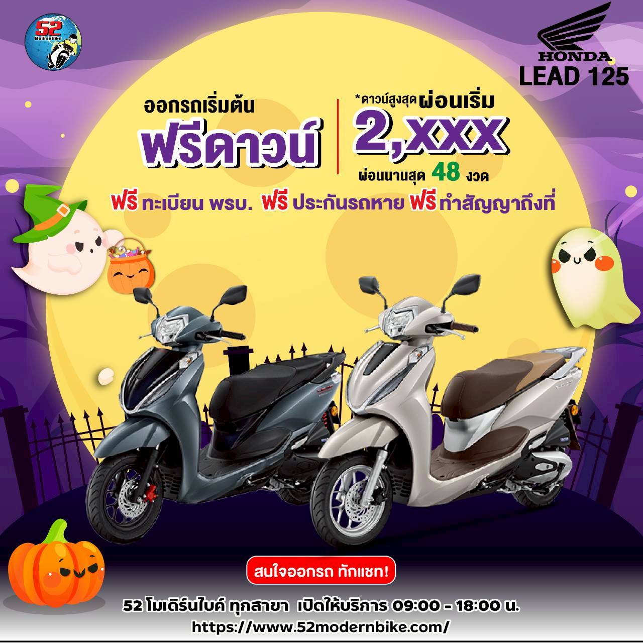 LEAD-125-Honda-52-modernbike (6)