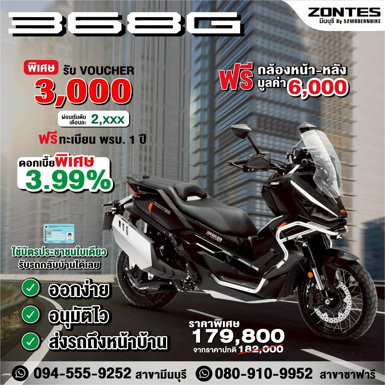 Zontes 368G- ราคา ตารางผ่อน Zontes มีนบุรี ซาฟารีเวิลด์