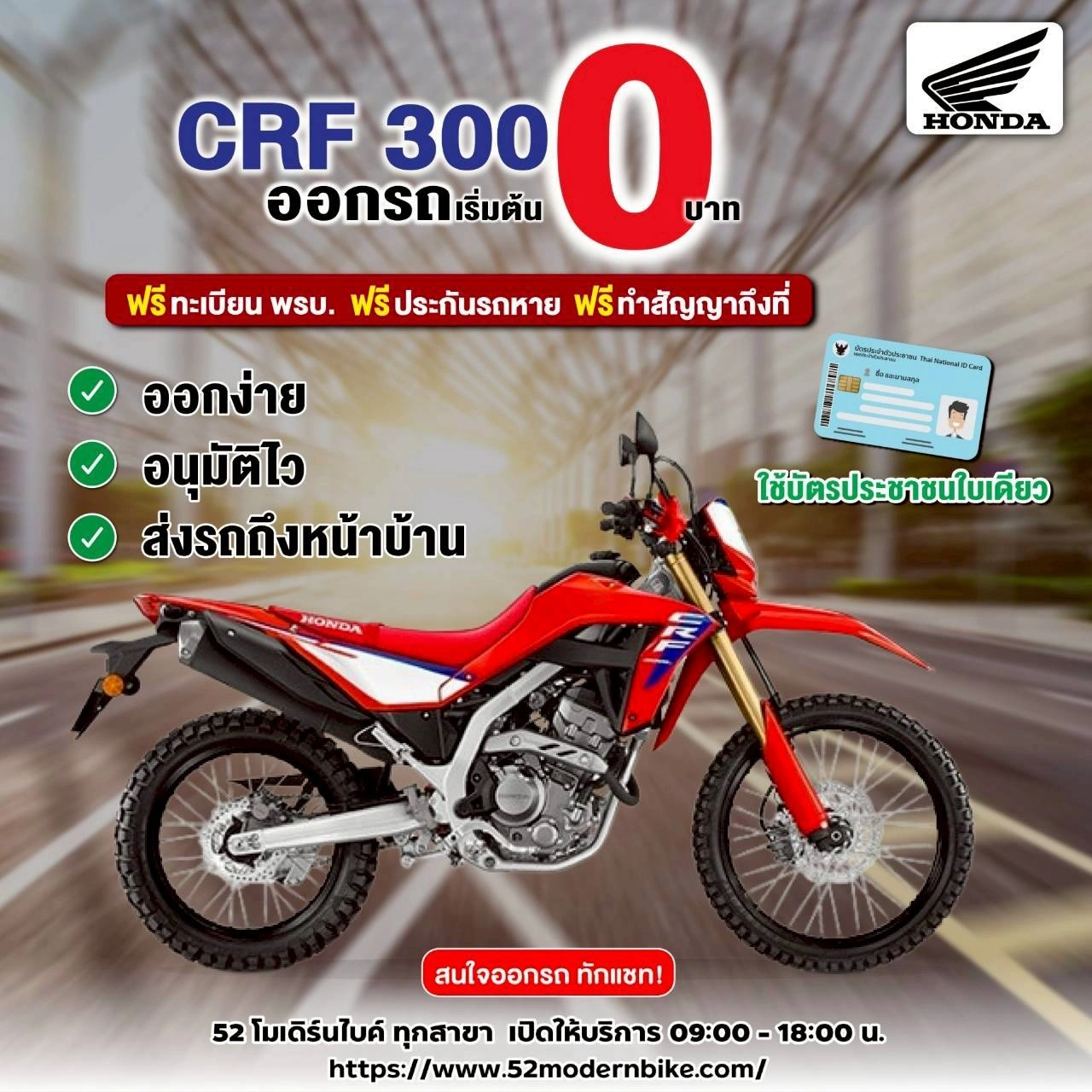 โปรโมชั่น