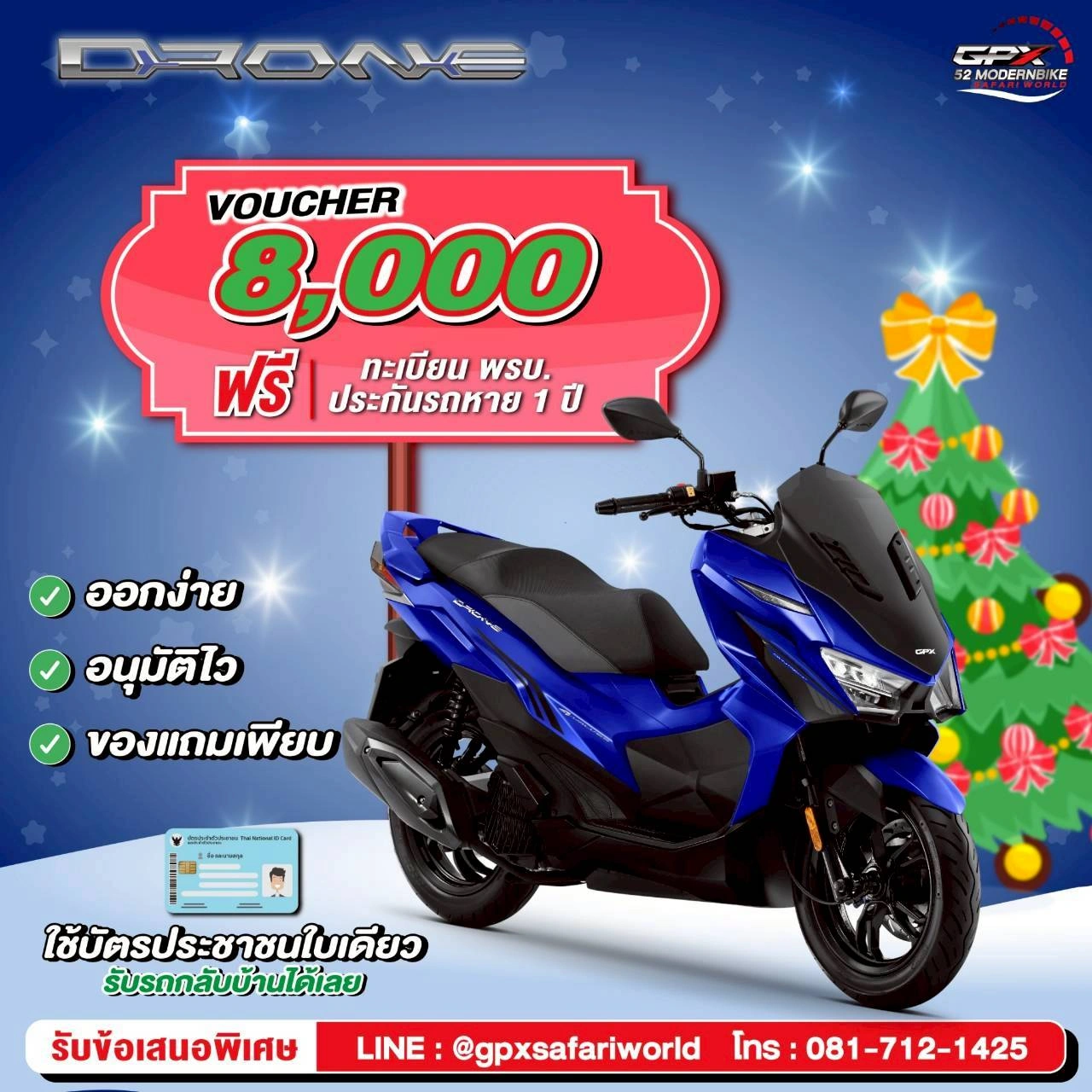 ราคาโปรโมชั่นมอเตอร์ไซค์-DRONE-GPX-Safariworld