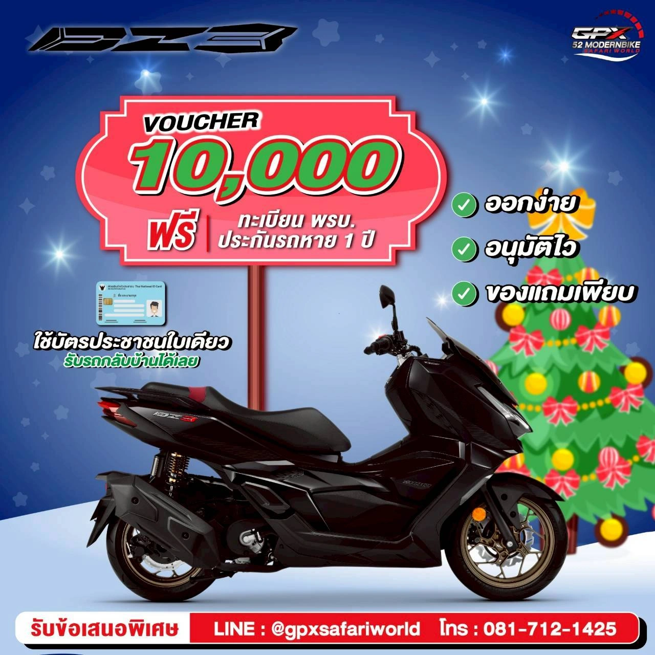 ราคาโปรโมชั่นมอเตอร์ไซค์-DZ3-GPX-Safariworld