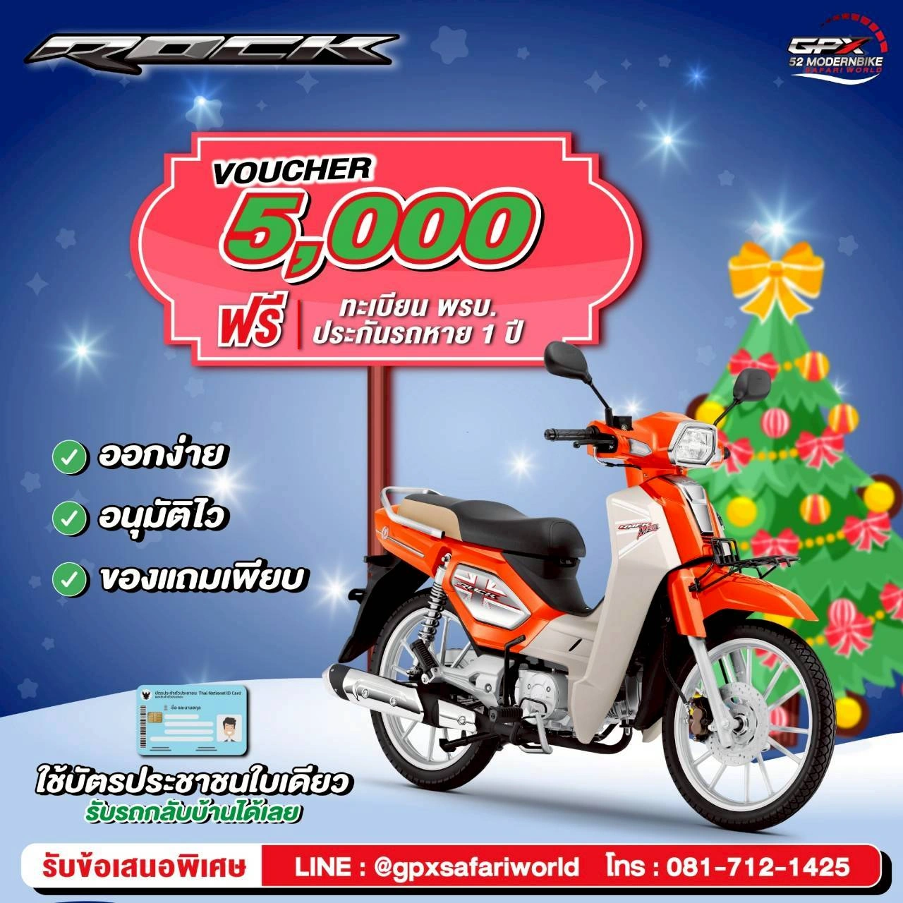 GPX-Rock-52 โมเดิร์นไบค์ หทัยราษฎร์ 9 มีนบุรี