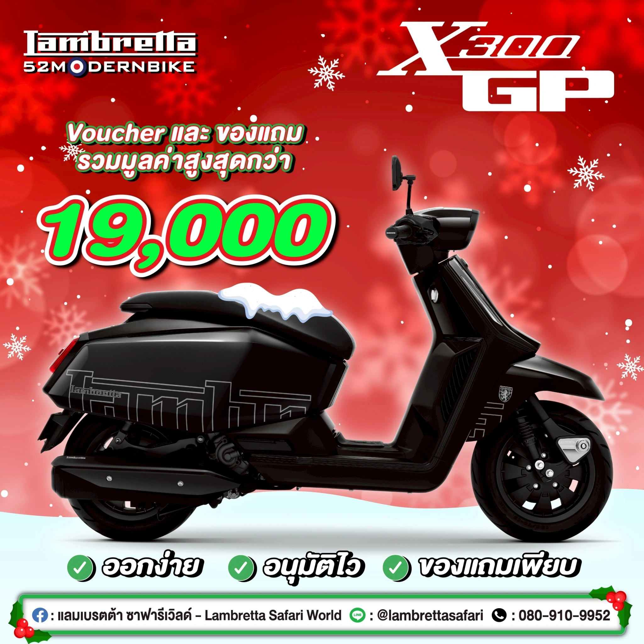 X300-GP-lambretta-safariworld (1)