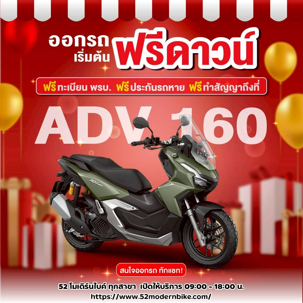 ADV-160-hoda-52-modernbike