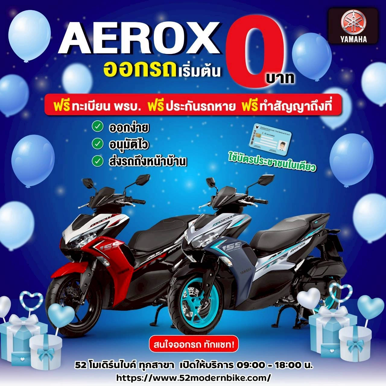 AEROX-Yamaha-52-modernbike-minburi (3)