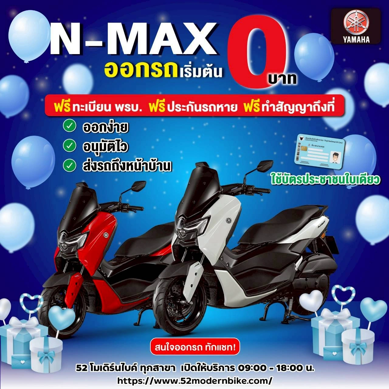 N-MAX-Yamaha-52-modernbike-minburi (10)