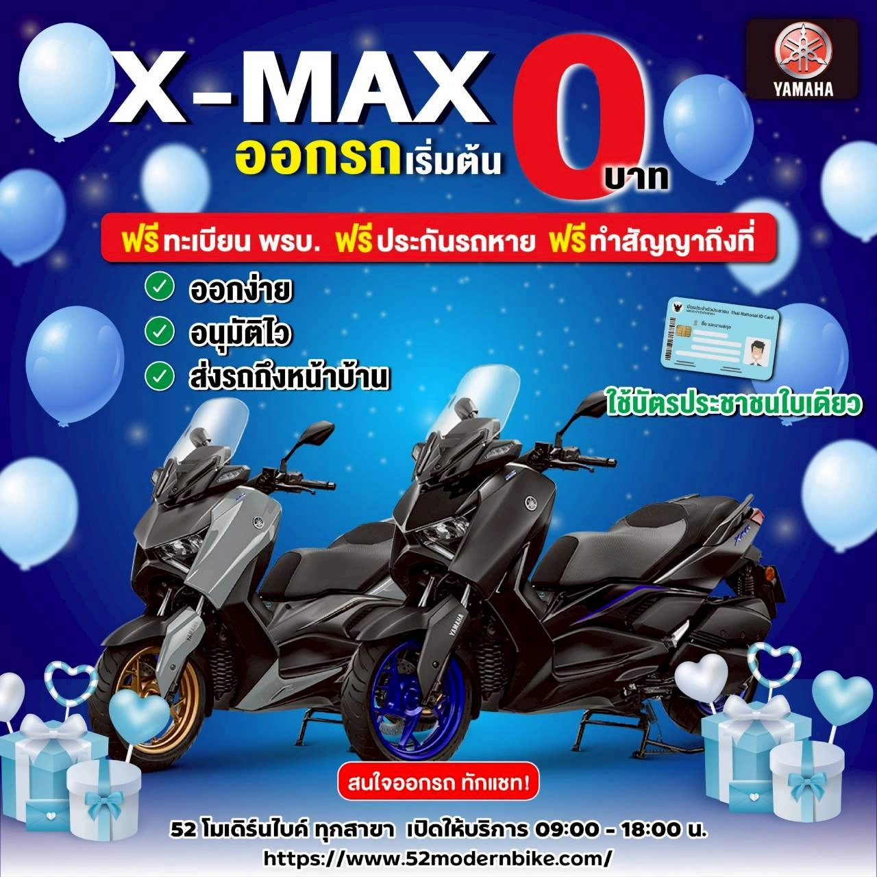 X-MAX-Yamaha-52-modernbike-minburi (9)