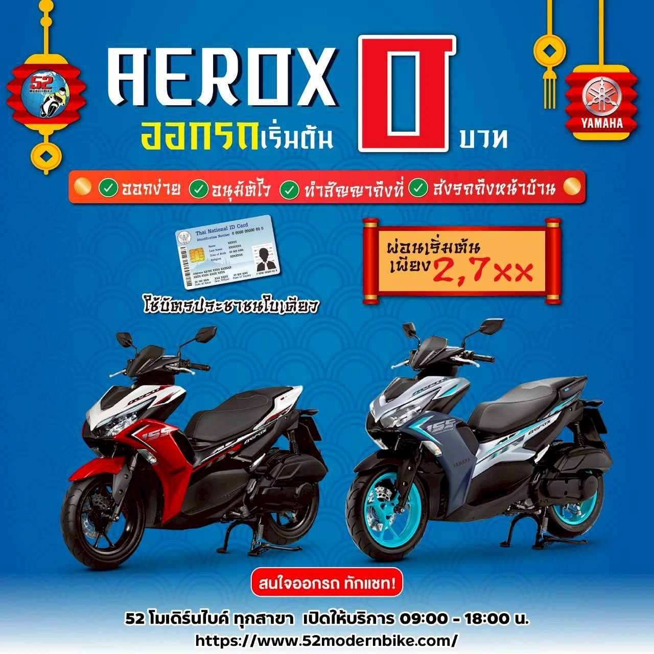 AEROX-Yamaha-52-modernbike-minburi