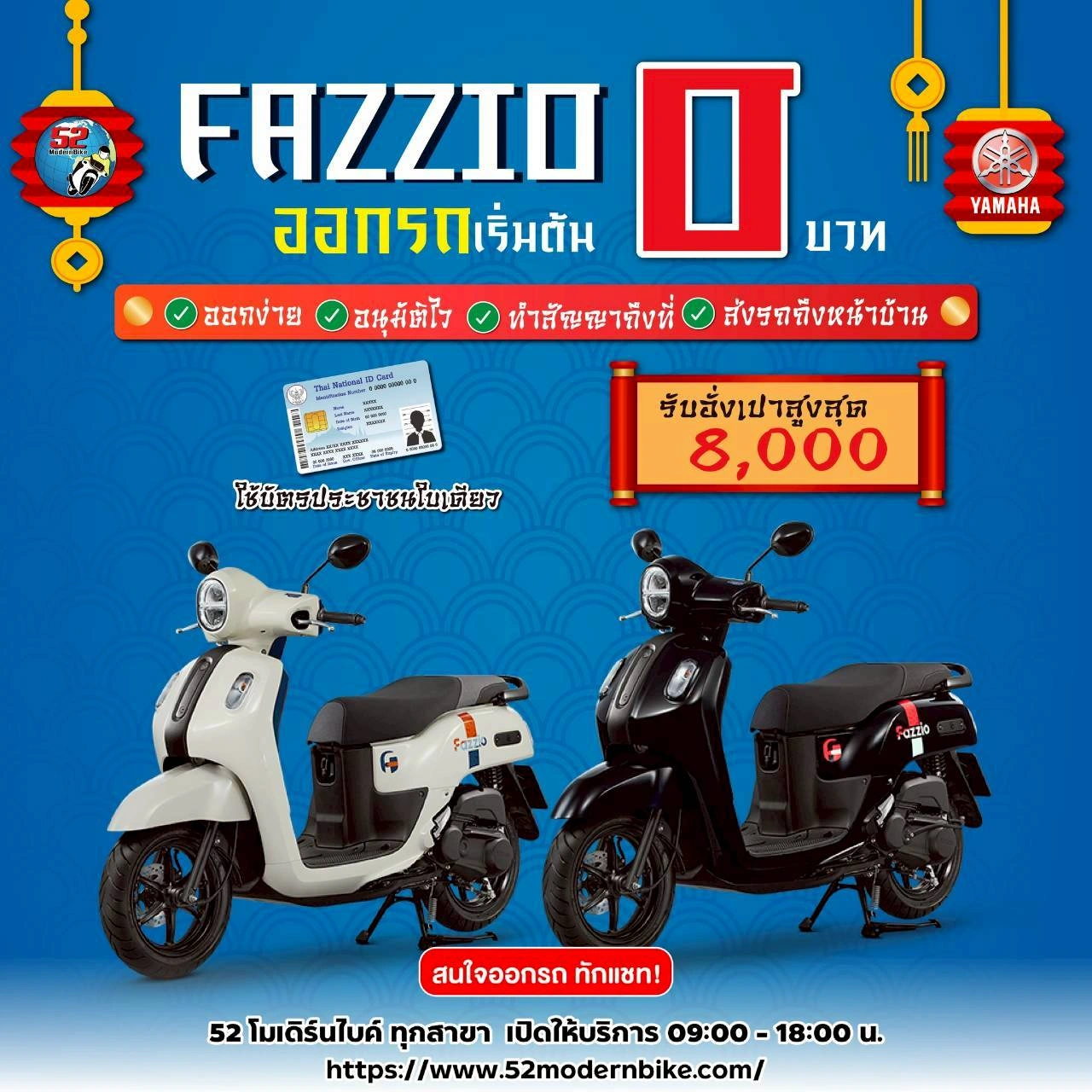 FAZZIO-Yamaha-52-modernbike-minburi (8)