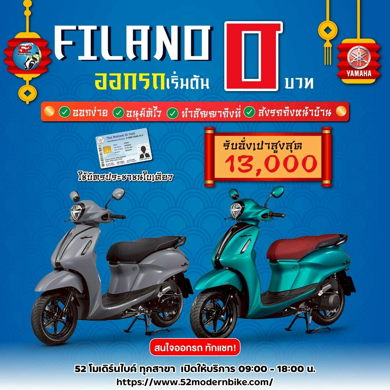 FILANO-Yamaha-52-modernbike-minburi
