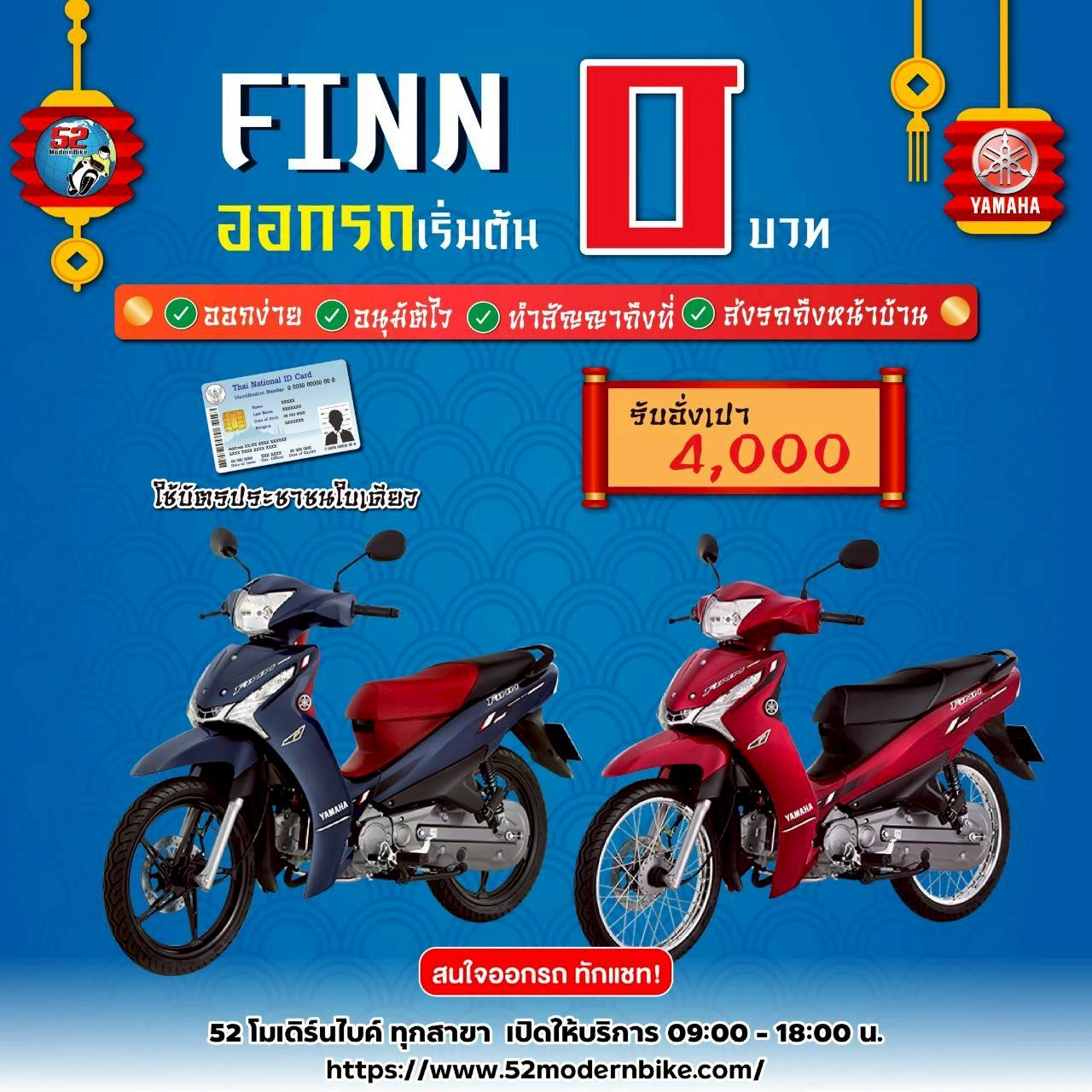 FINN-Yamaha-52-modernbike-minburi