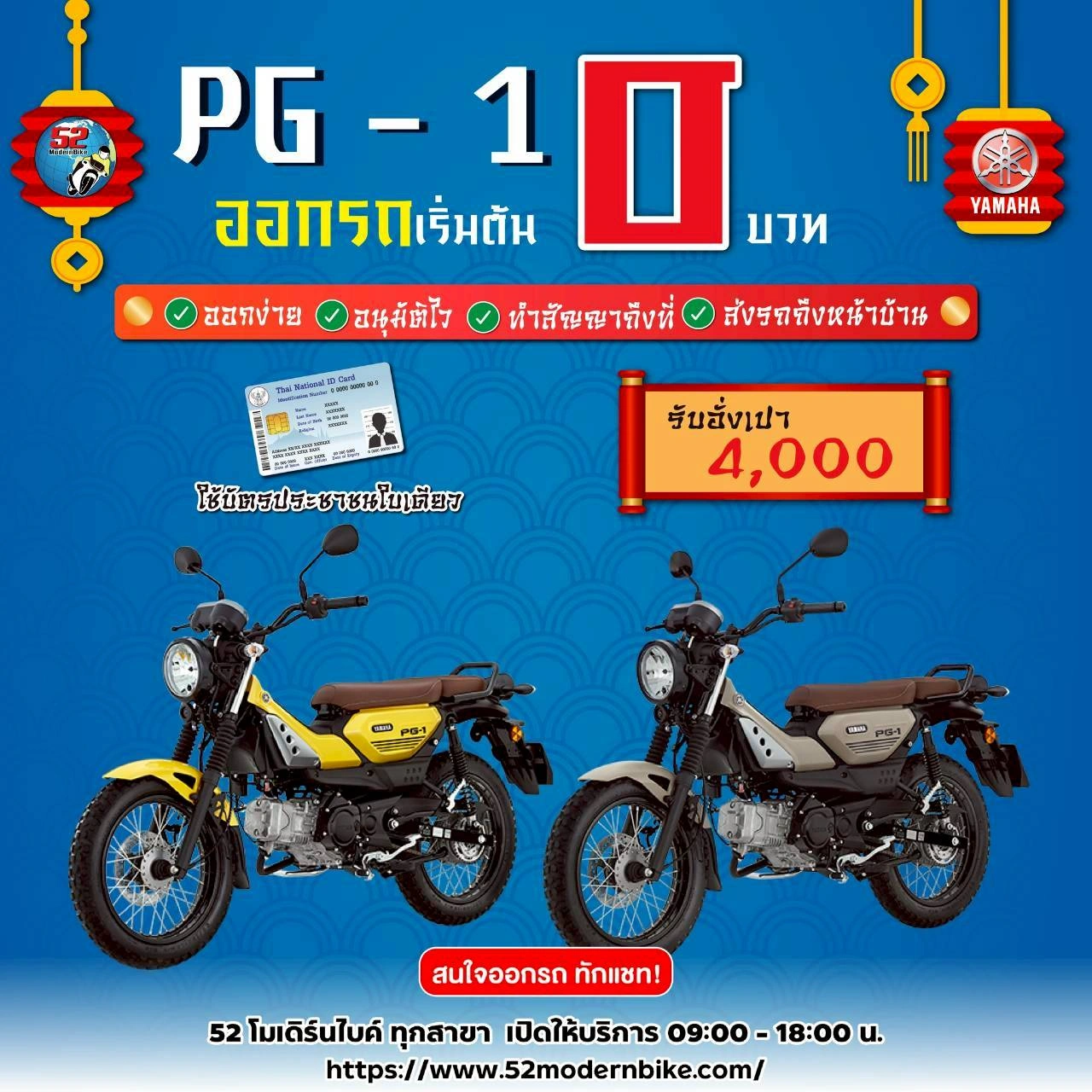 PG-1Yamaha-52-modernbike-minburi