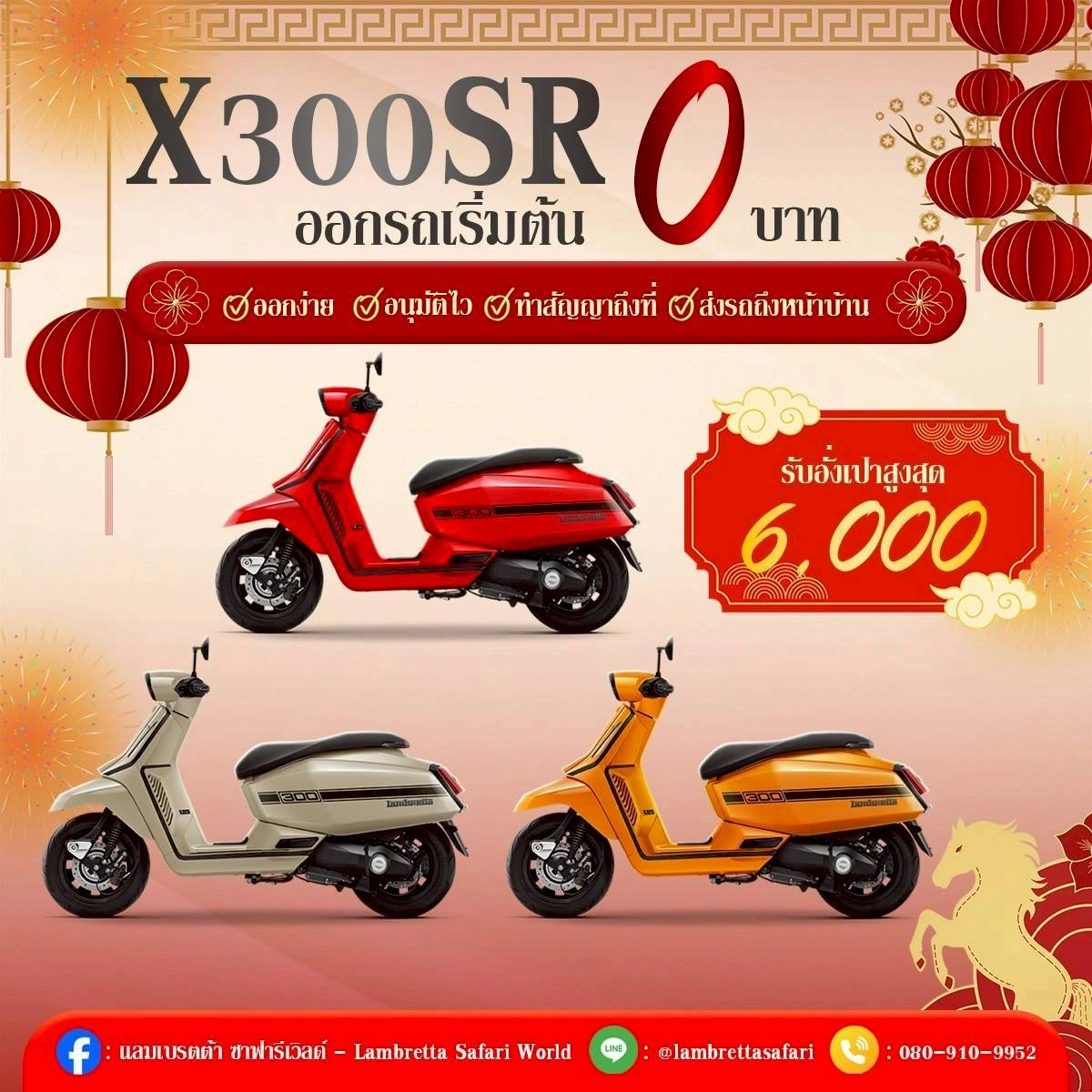 X300-SR-Lambretta-safariworld (7)