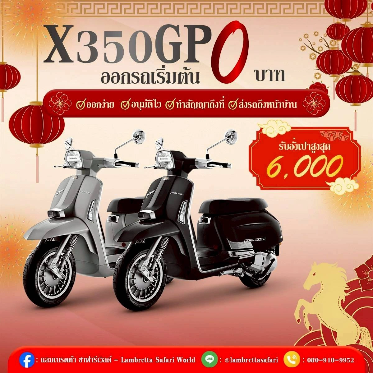 X350-GP-Lambretta-safariworld (9)
