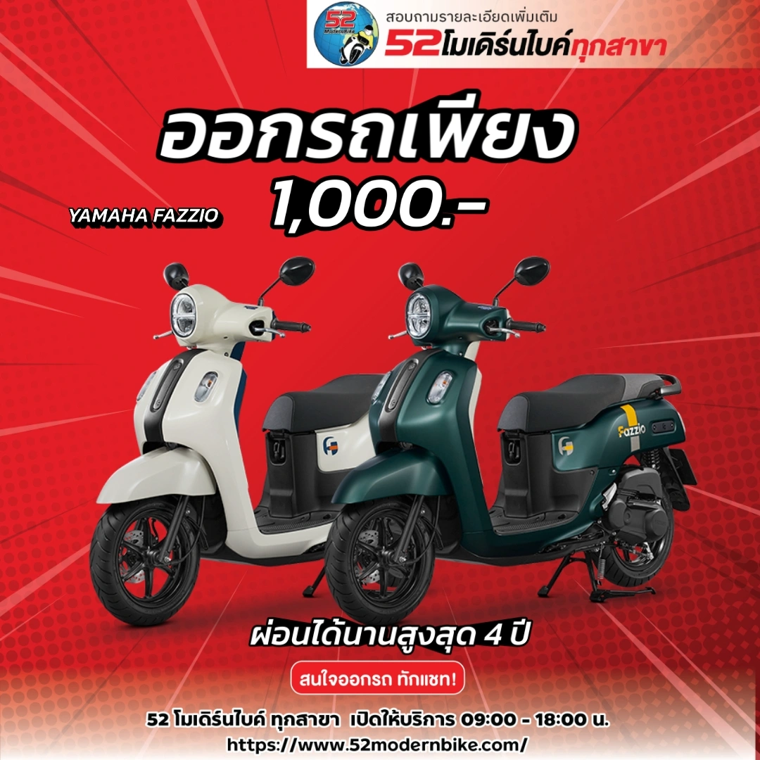 FAZZIO-Yamaha-52-modernbike-minburi (3)