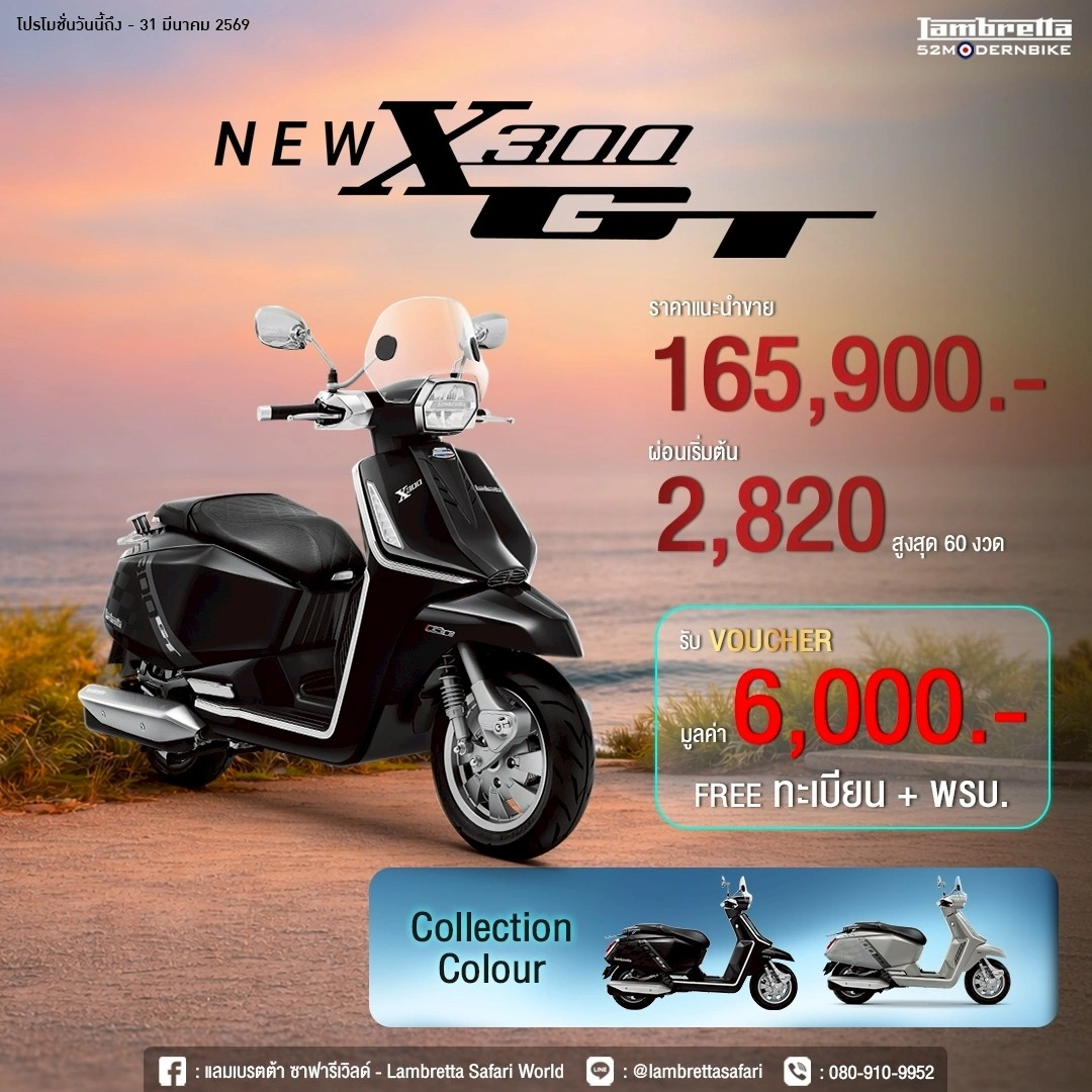 NEW-X300-GT-Lambretta-safariworld