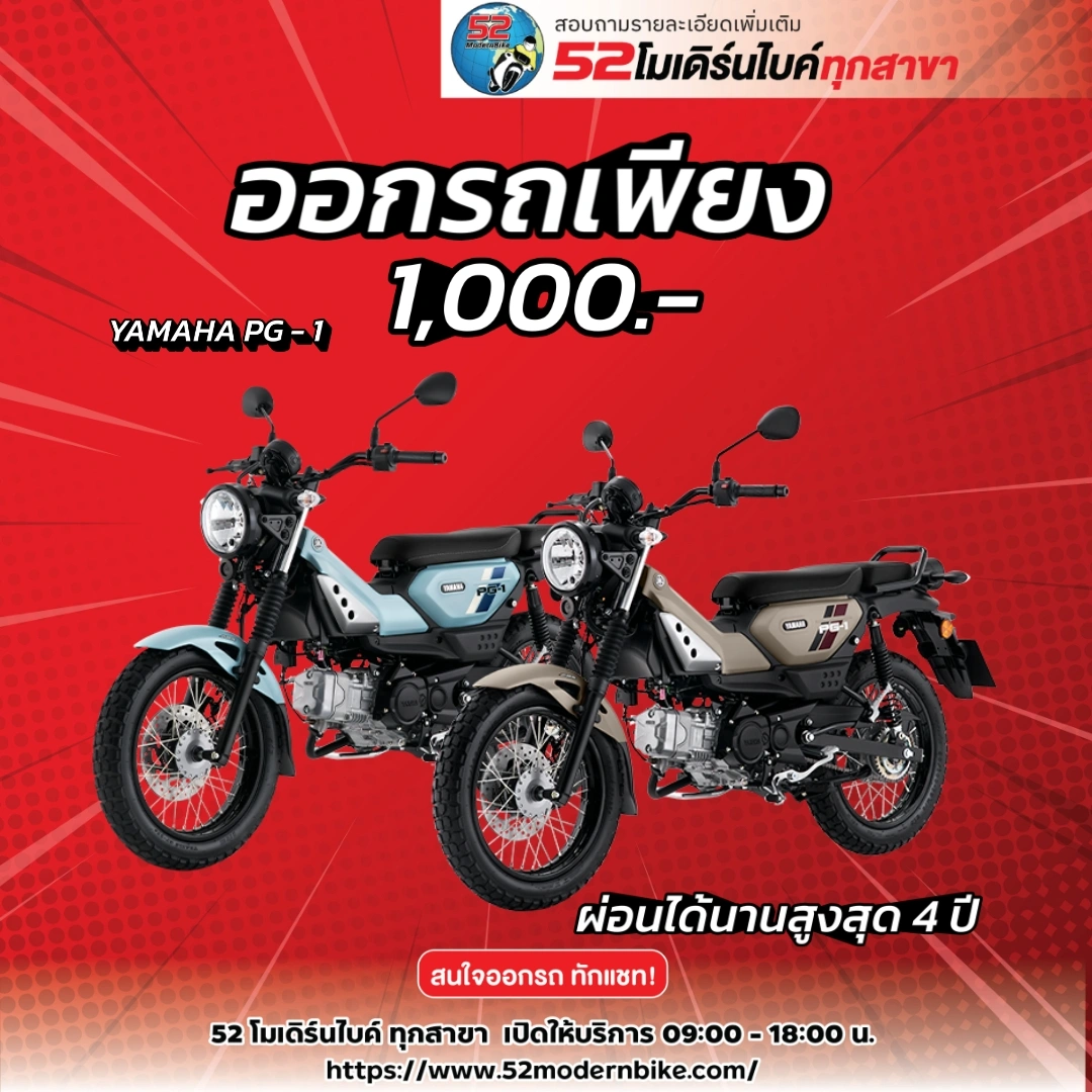 PG-1-Yamaha-52-modernbike-minburi (2)