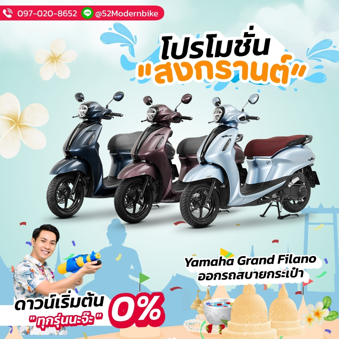 GRAND-FALANO-yamaha-ที่ 52 โมเดิร์นไบค์ หทัยราษฎร์ 9 โปรโมชั่นเดือน เมย 69