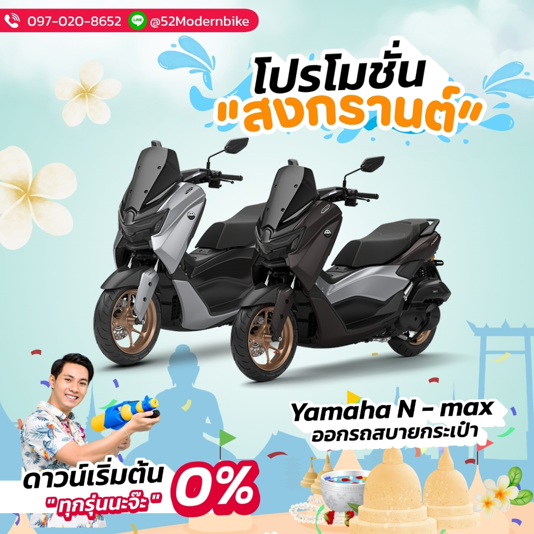 N-MAX-yahama-52-modernbike