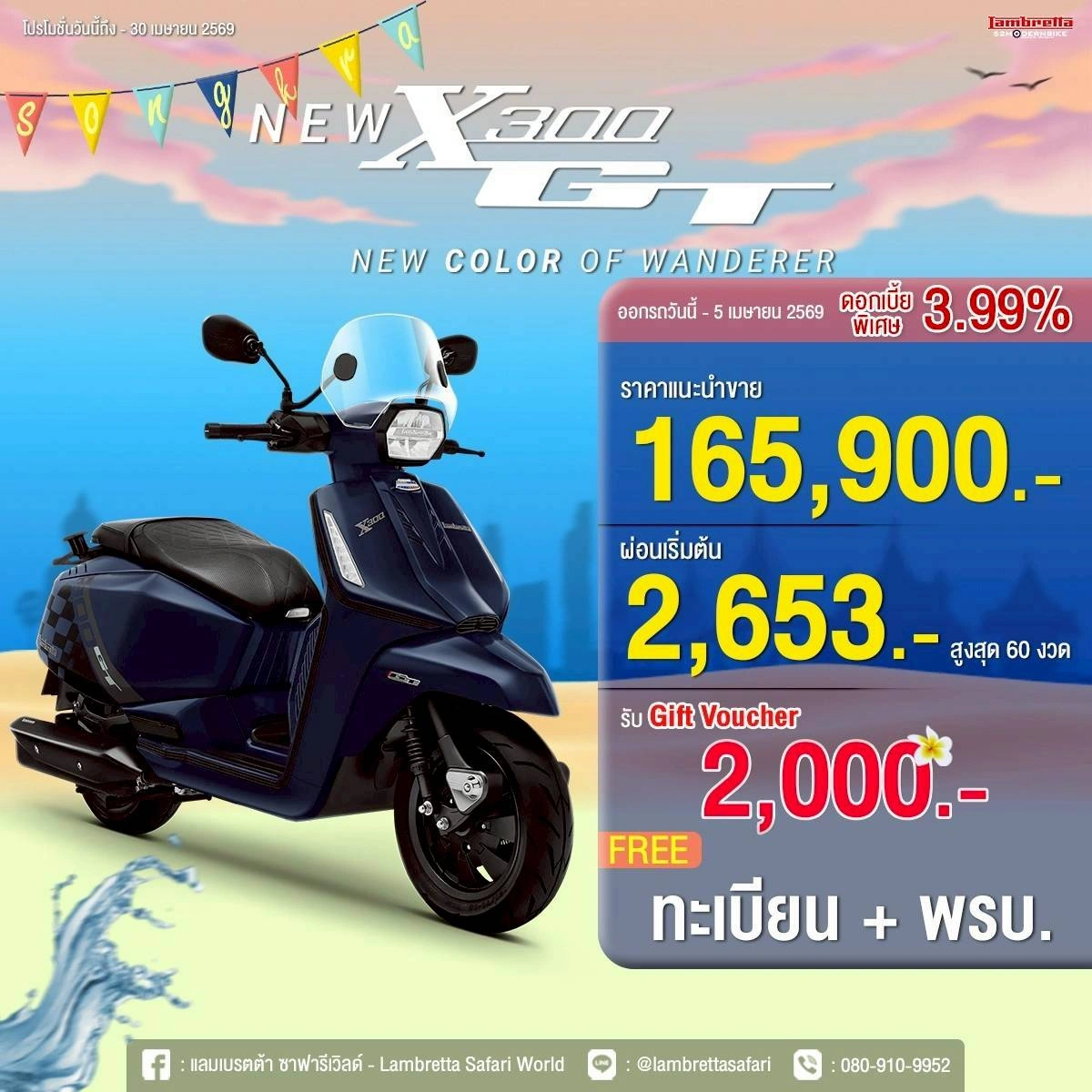 NEW-X-300-GT-lambretta-safariworld