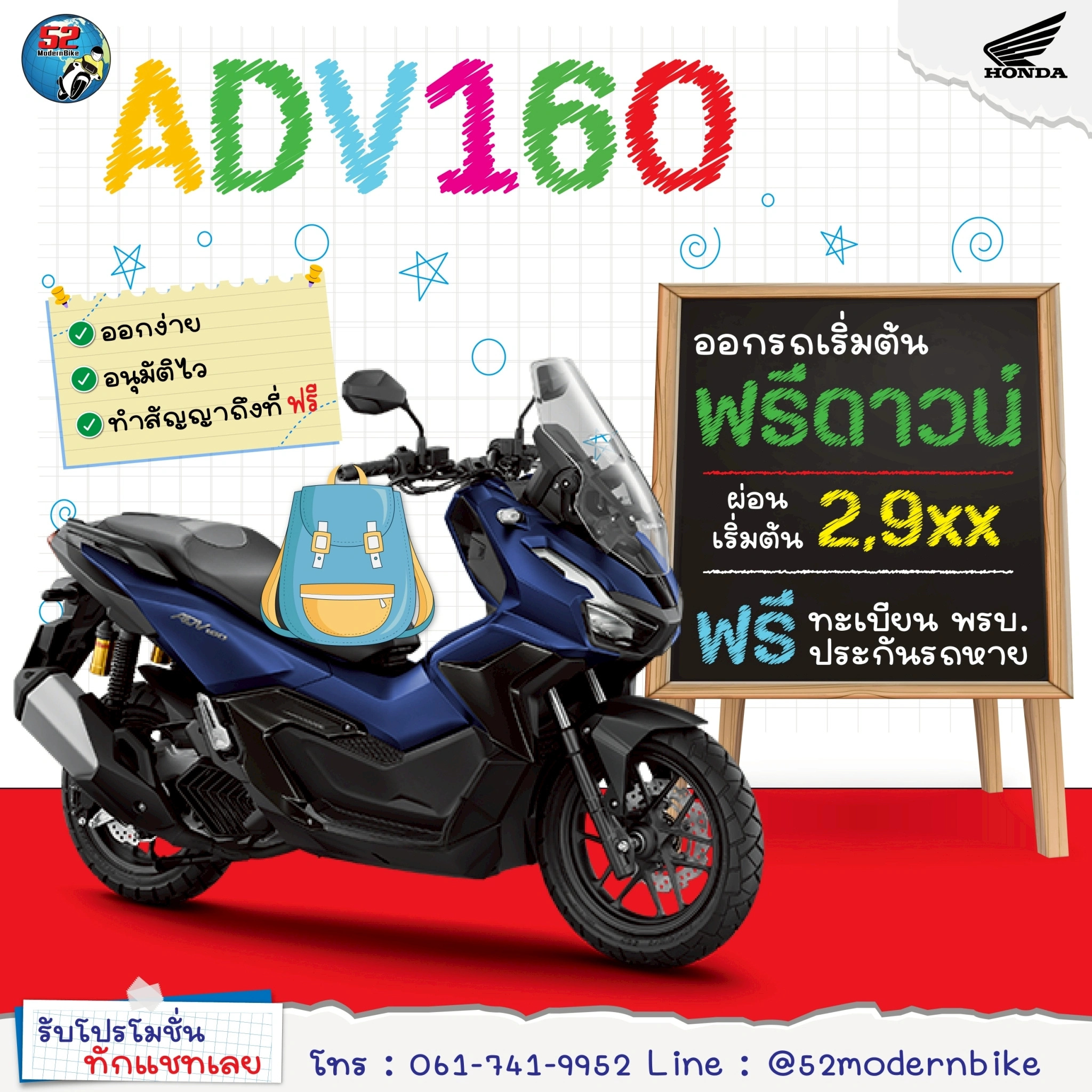 ADV 1-60-Honda-52-modernbike-minburi