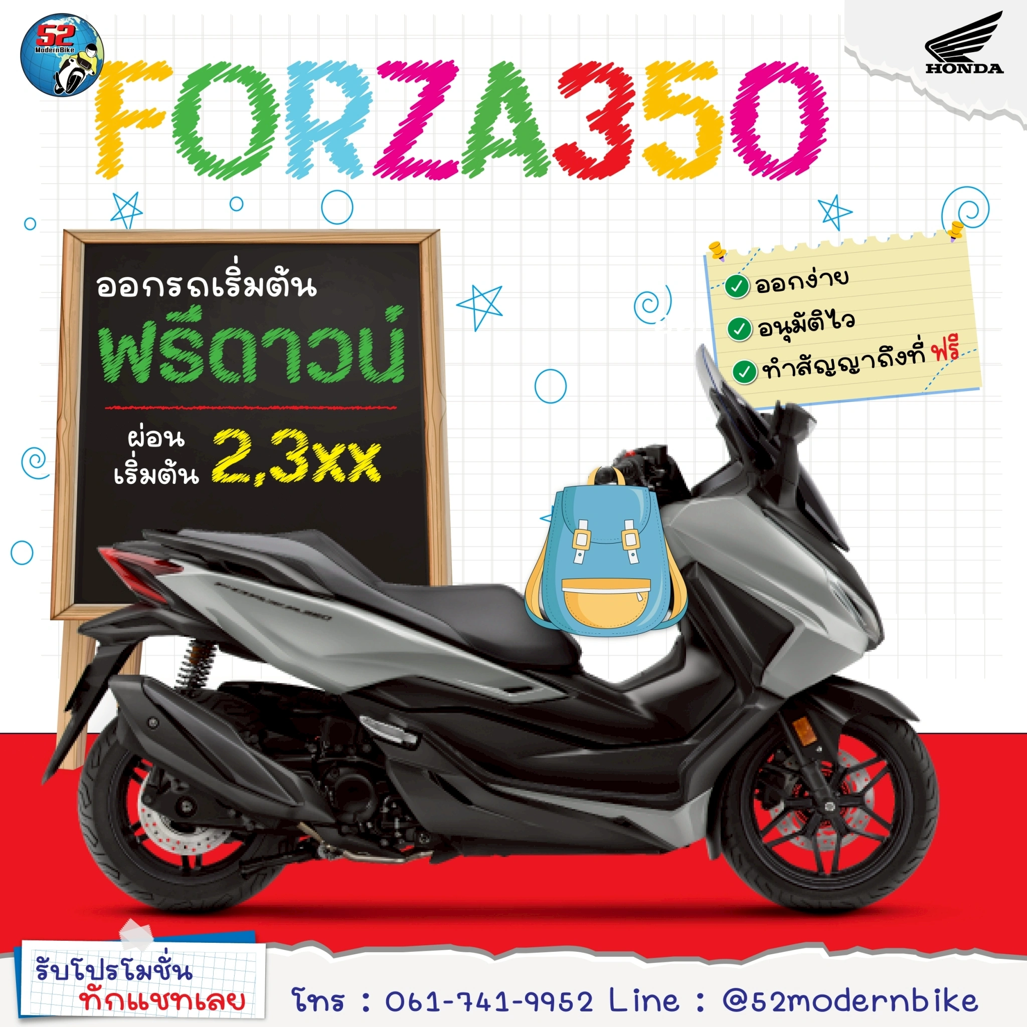 FORZA-350-honda-52-modernbike ที่ 52 โมเดิร์นไบค์ หทัยราษฎร์ 9 โปรโมชั่น