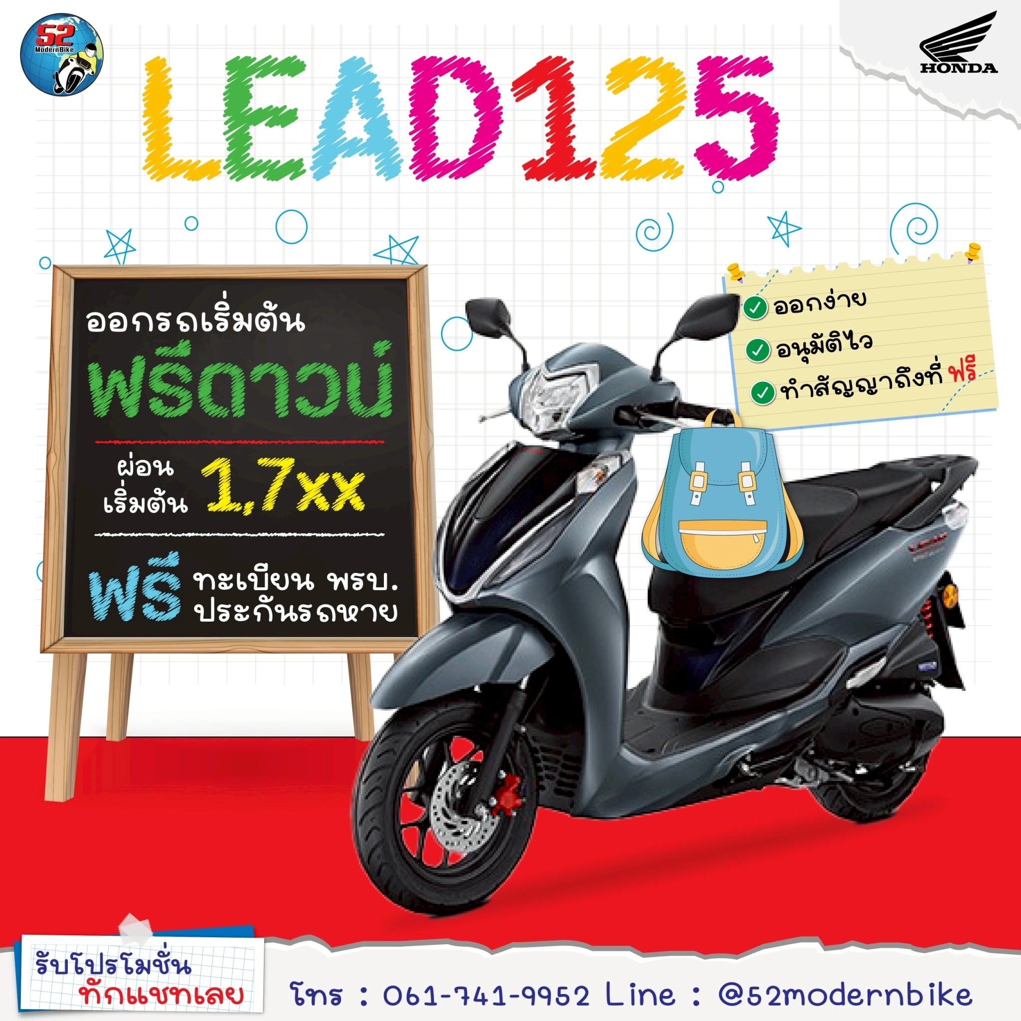 LEAD-125-Honda-52-modernbike-minburi (15)
