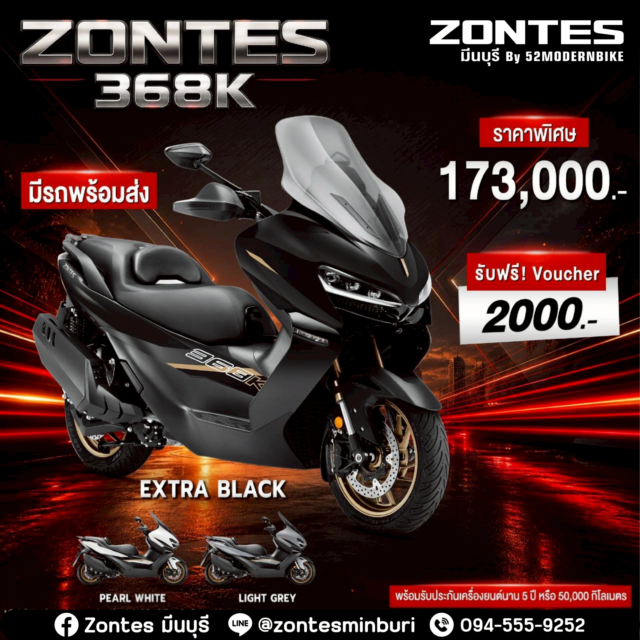 368K-Zontes minburi โปรโมชั่น -ตารางผ่อน Zontes