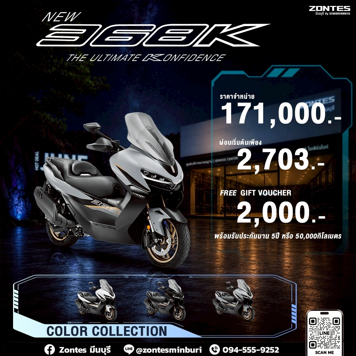 368K-Zontes-minburi ปรโมชั่น มิย 69