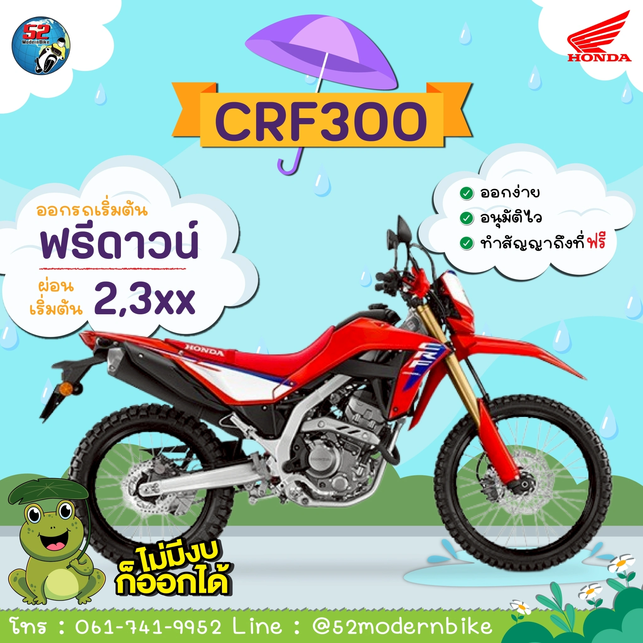 CRF300-Honda-52-modernbike