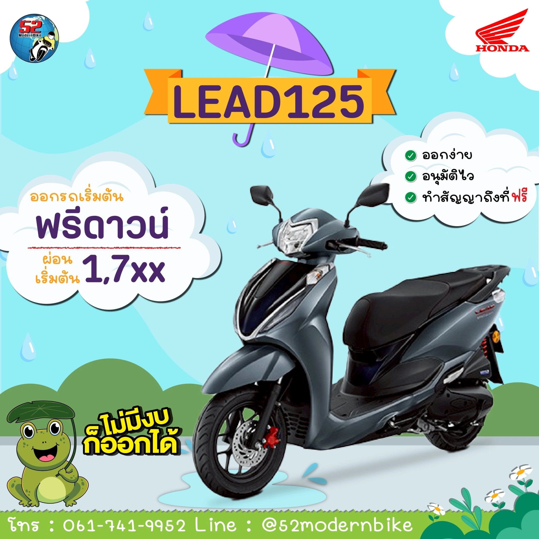 โปรโมชั่น มิย 69