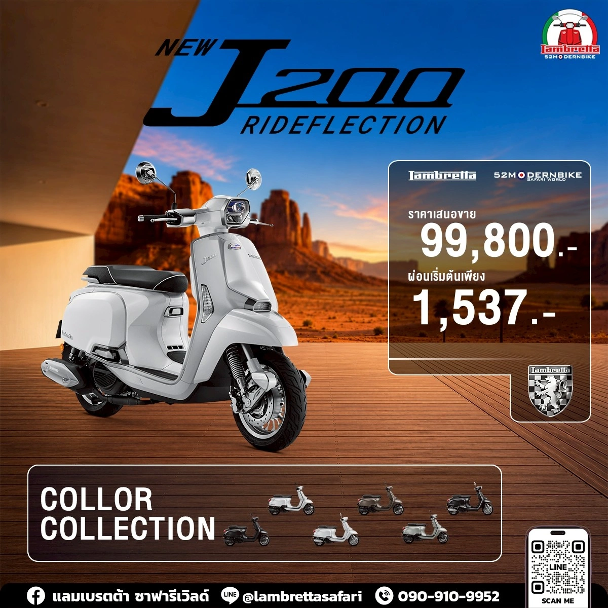 NEW-J200-REDELECTION-lambretta-safariworld โปรโมชั่น มิย 69