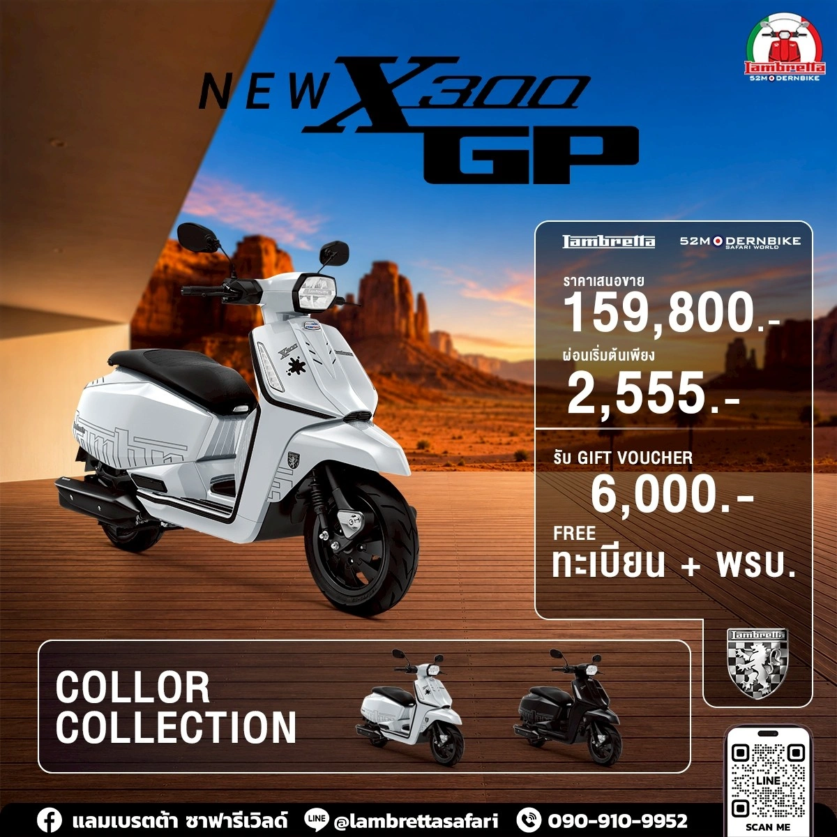NEW-X300-GP-lambretta-safariworld โปรโมชั่น มิย 69