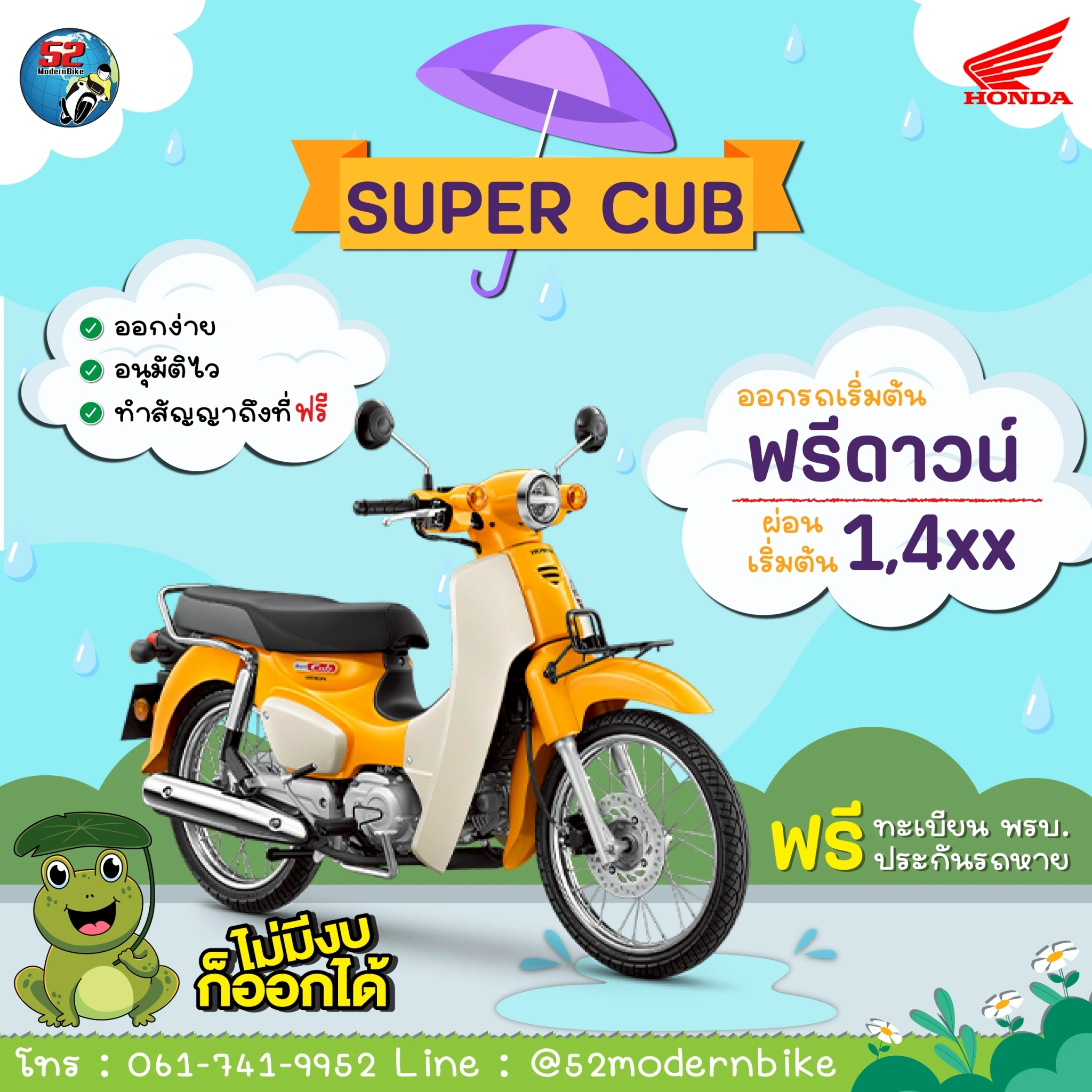 SUPER-CUB-Honda-52-modernbike
