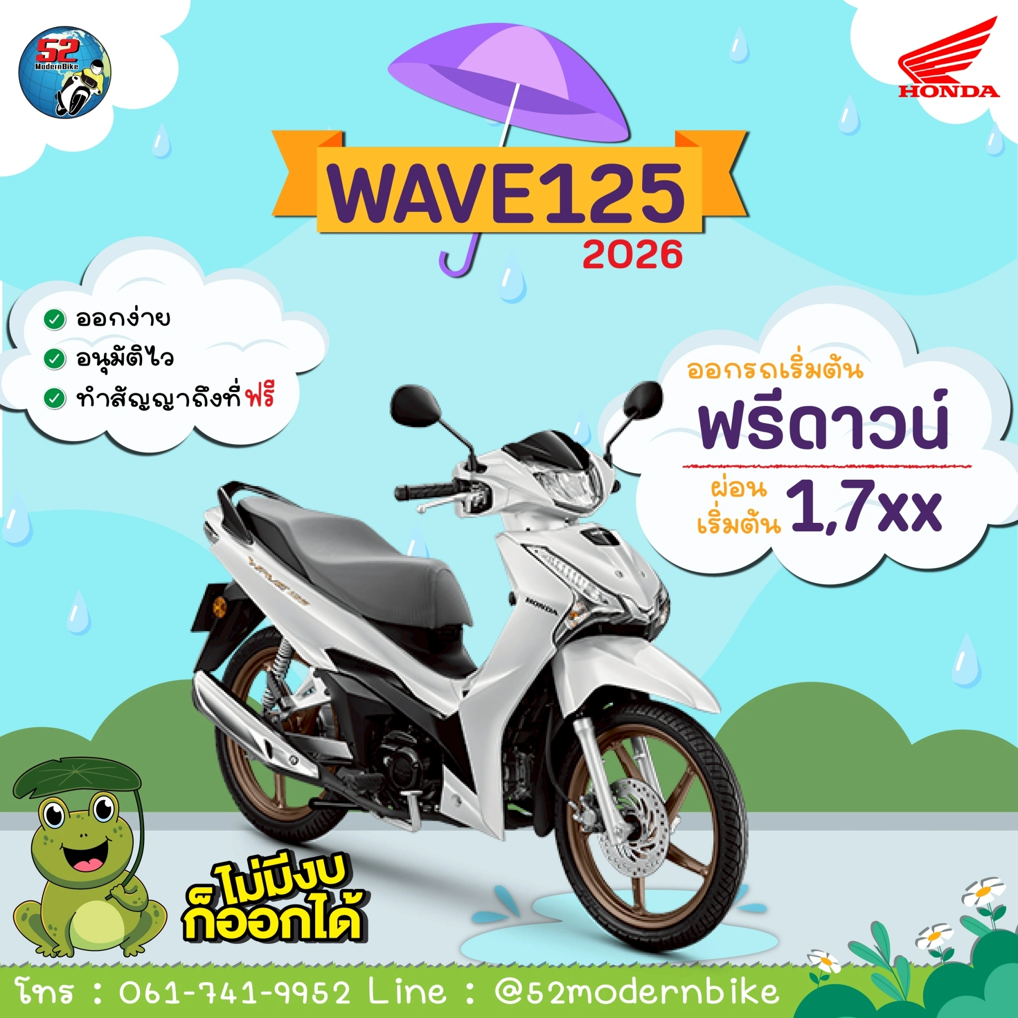 WAVE125-Honda-52-modernbike