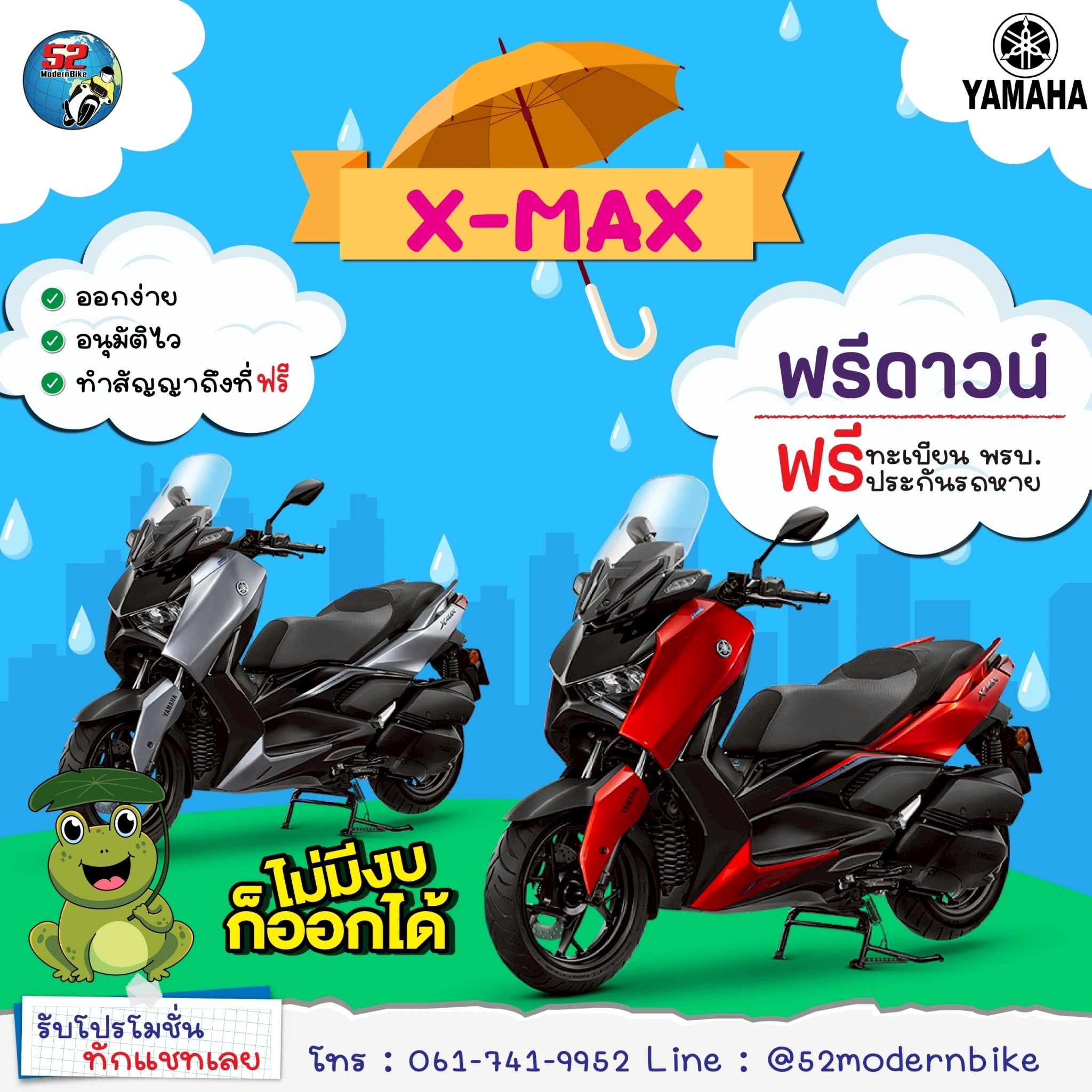 XMAX-
