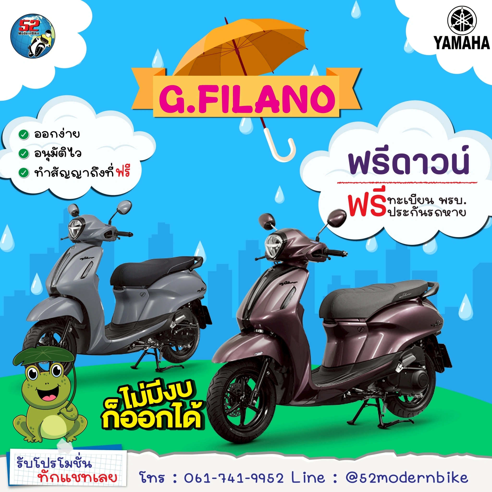 Yamaha-52-modernbike 52 โมเดิร์นไบค์ มีนบุรี