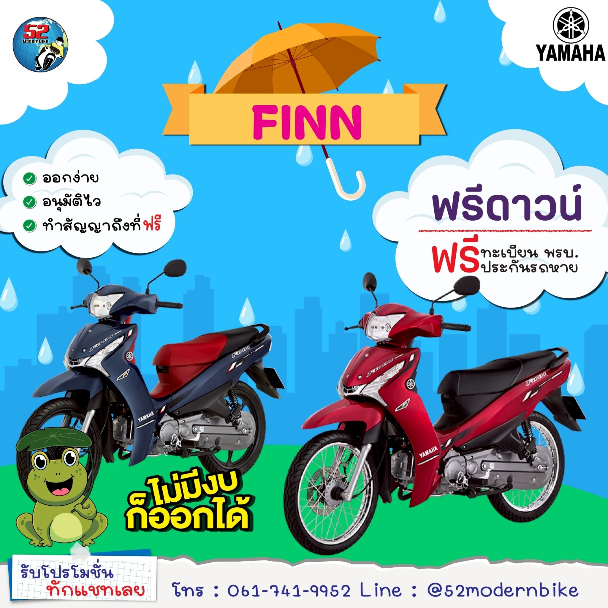 Yamaha-52-modernbike FINN 52 โมเดิร์นไบค์ มีนบุรี