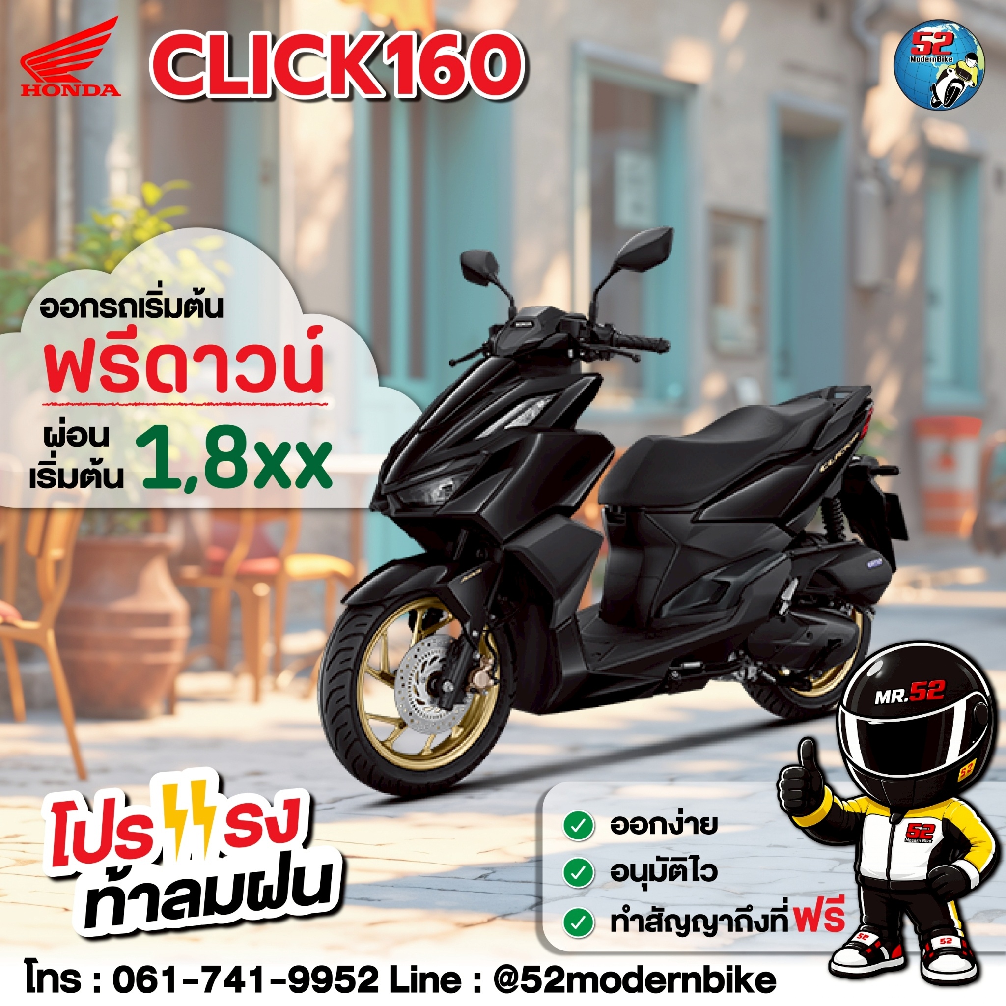 CLICK160-Honda-52modernbike