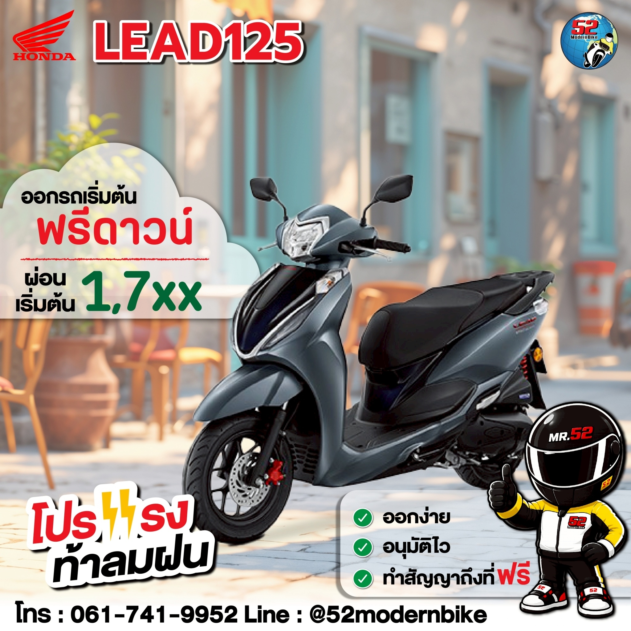 LEAD125-Honda-52modernbike
