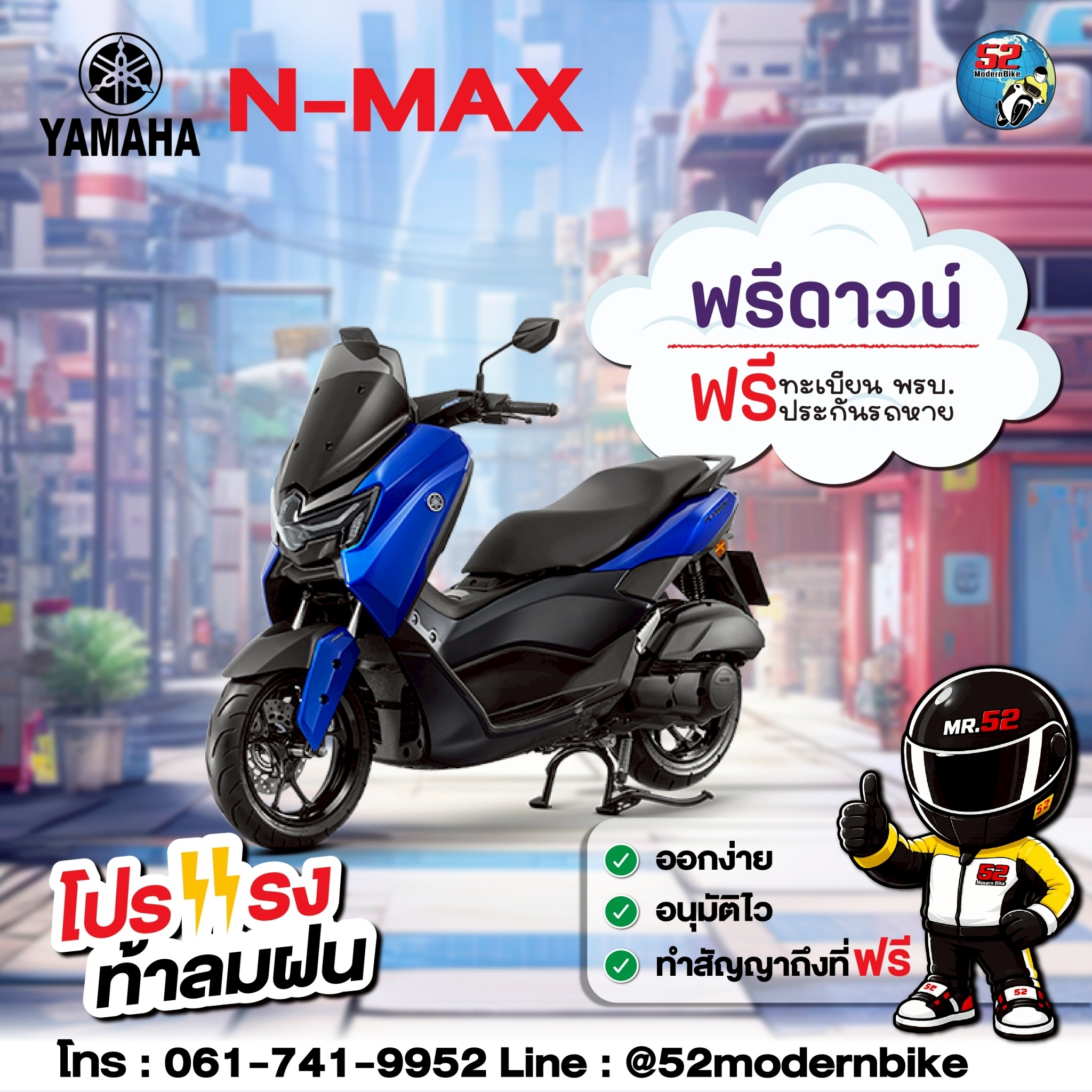 NMAX-Yamaha-52modernbike