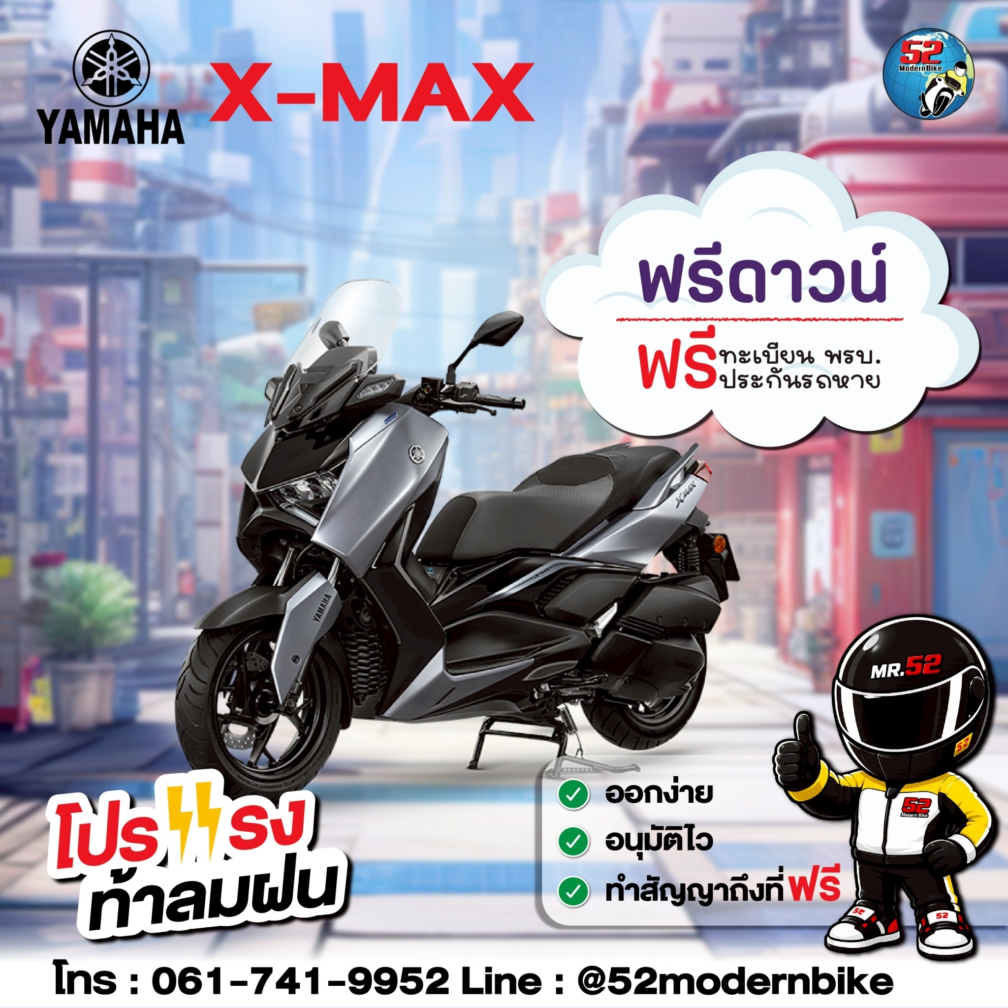XMAX-Yamaha-52modernbike